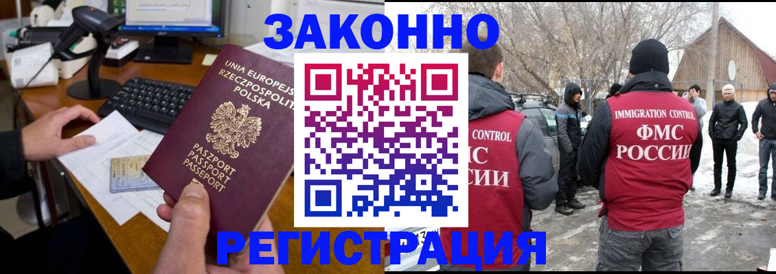 прописка паспорт в Алагире