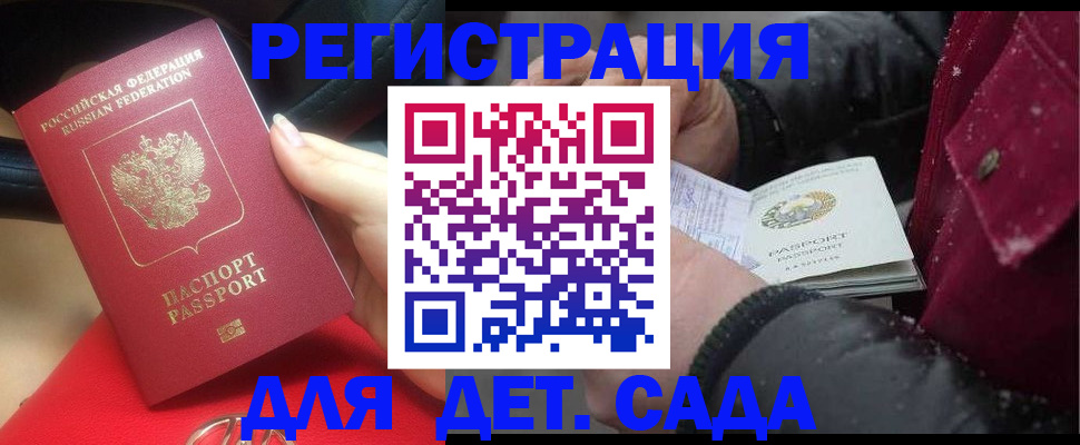 временная регистрация адрес в Алагире