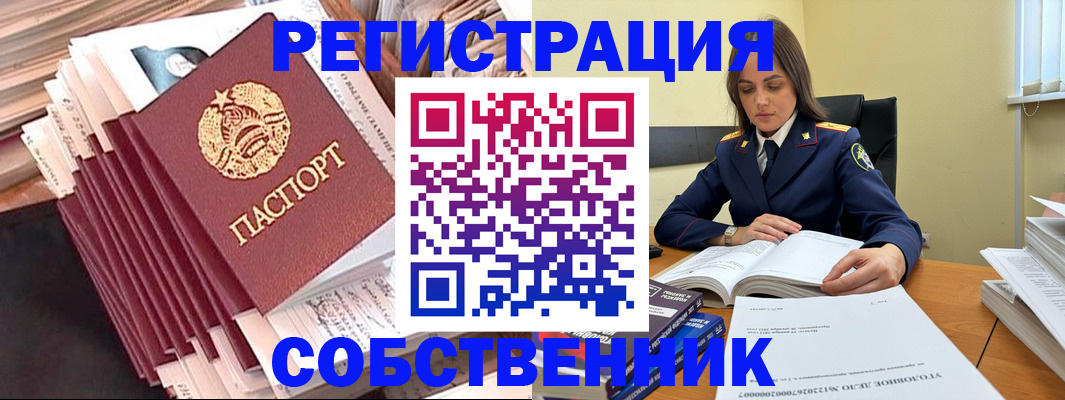 временная регистрация 2025 в Алагире