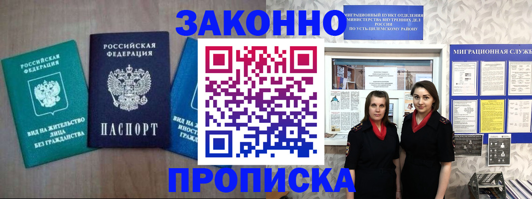 регистрация для школы в Алагире