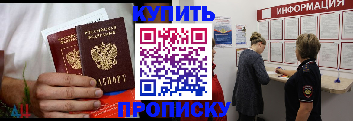 временная регистрация гарантия в Алагире